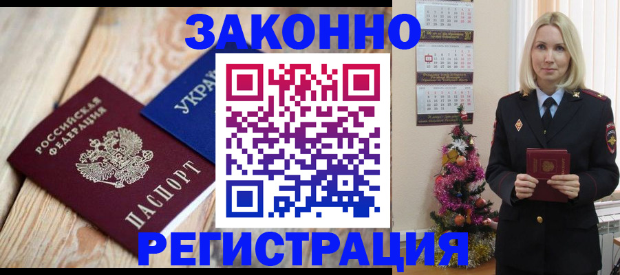 прописка гарантия в Карпинске