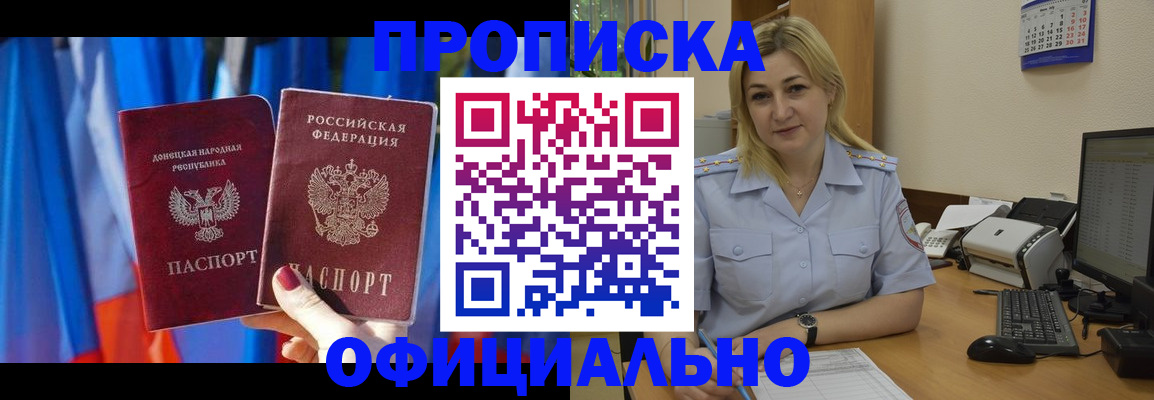 временная регистрация для всех в Карпинске