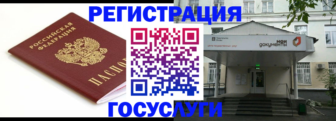 временная регистрация купить в Карпинске