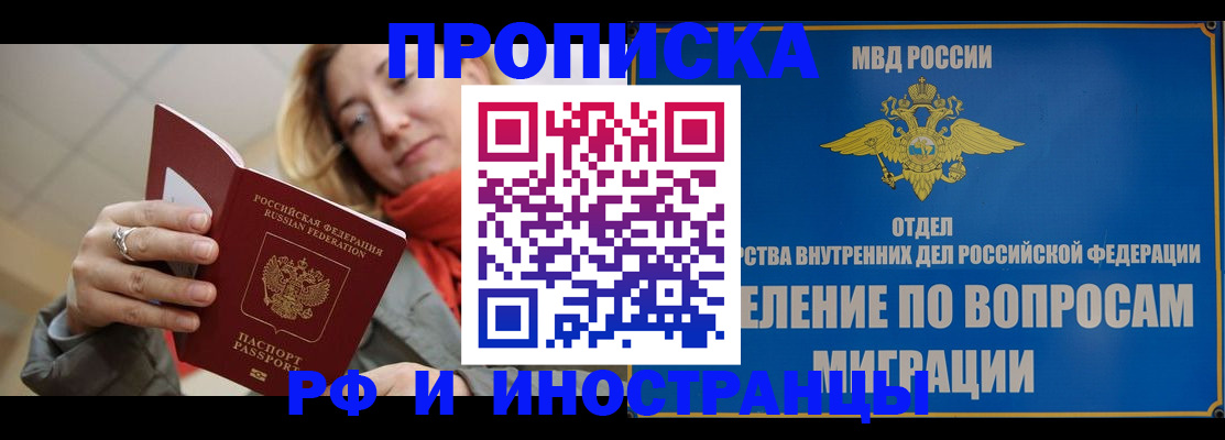 временная регистрация недорого в Карпинске