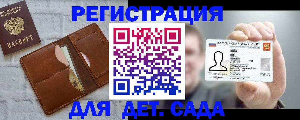 временная прописка в Карпинске
